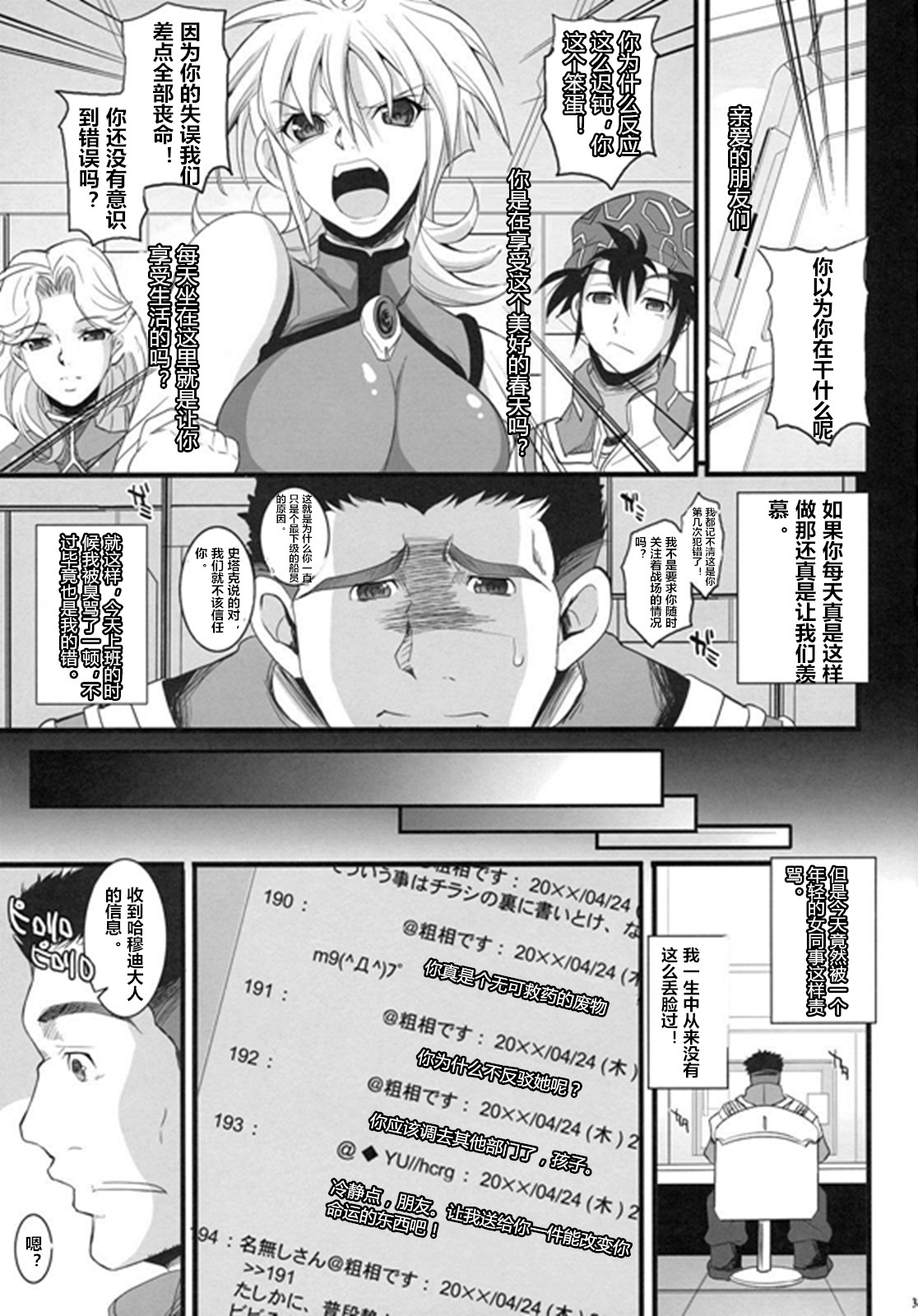 Russell no Saimin Kyoushitsu page 2 full