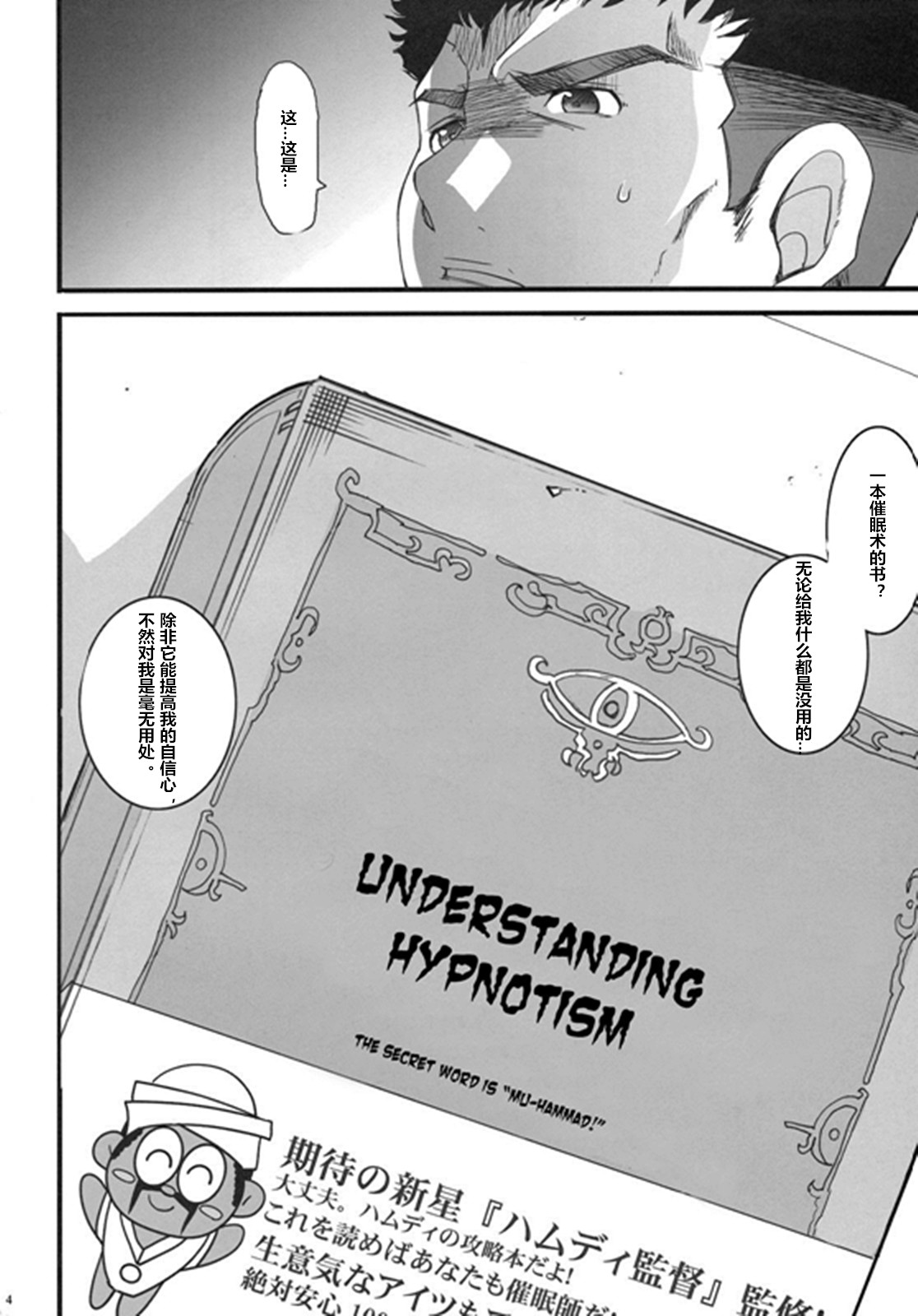 Russell no Saimin Kyoushitsu page 3 full