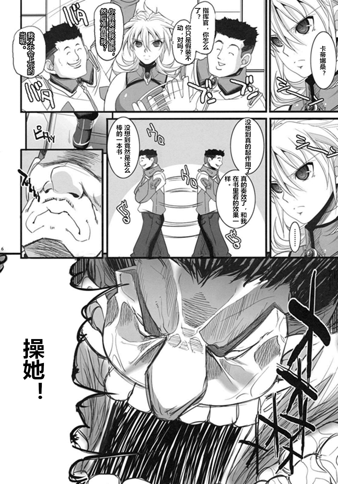 Russell no Saimin Kyoushitsu page 5 full