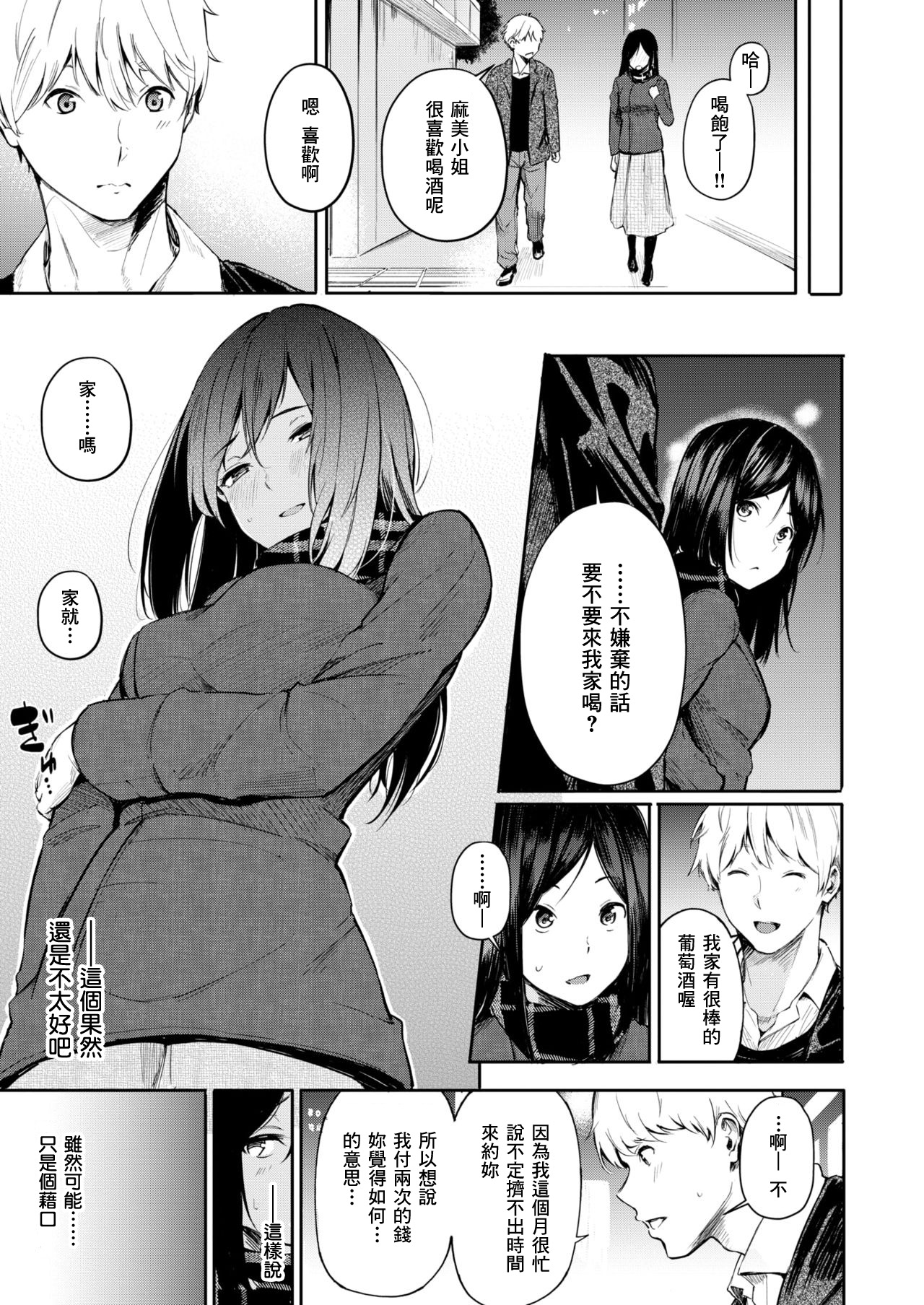 Chichi no Omise page 7 full