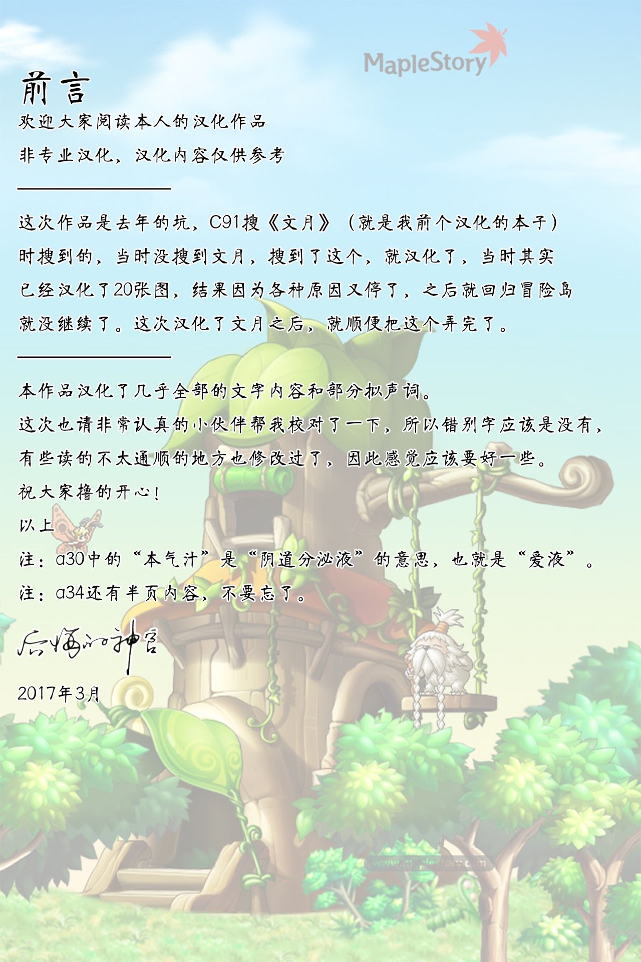 Saimin Nante Kakaranai!!! Izayoi Sakuya page 2 full