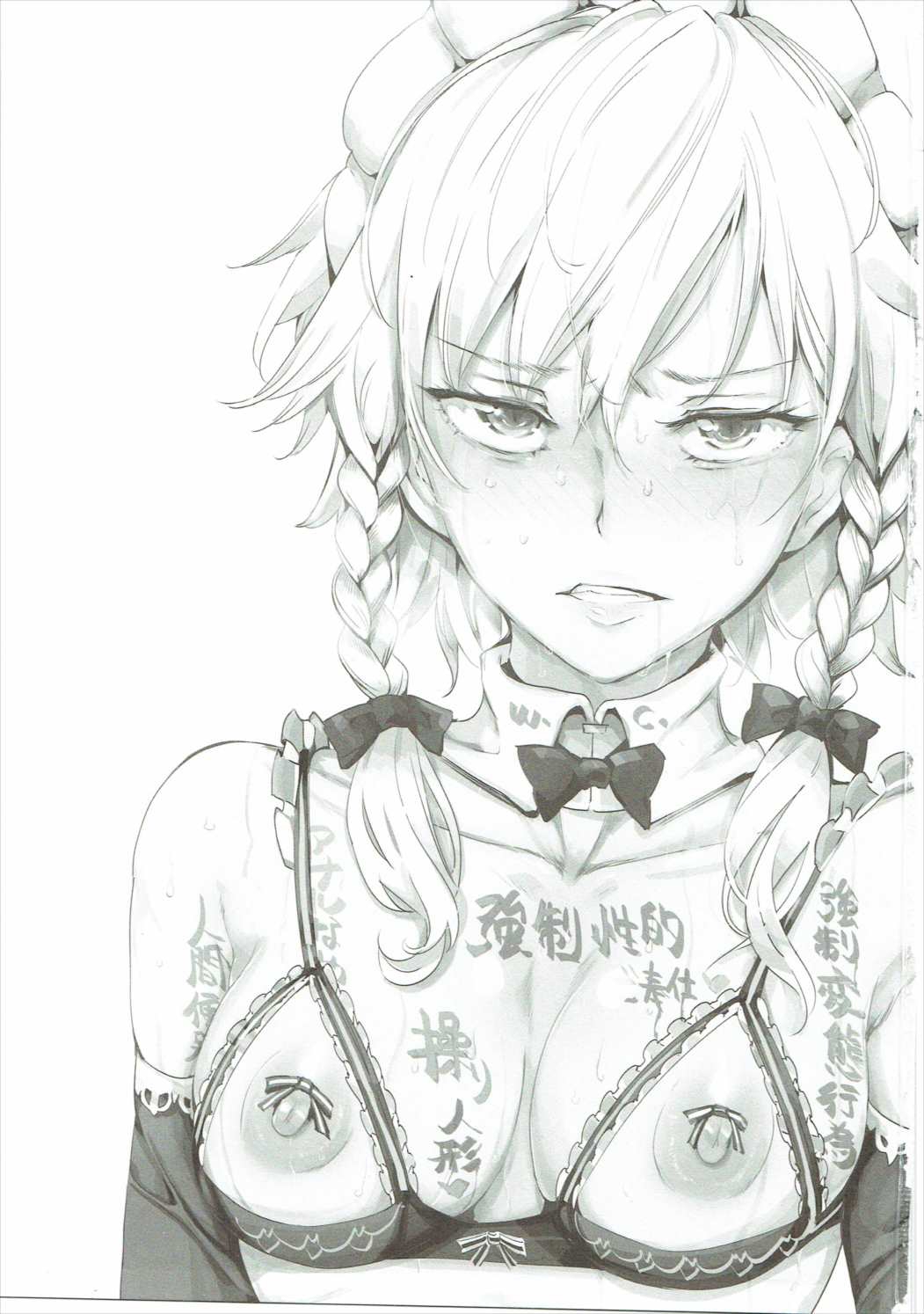 Saimin Nante Kakaranai!!! Izayoi Sakuya page 3 full