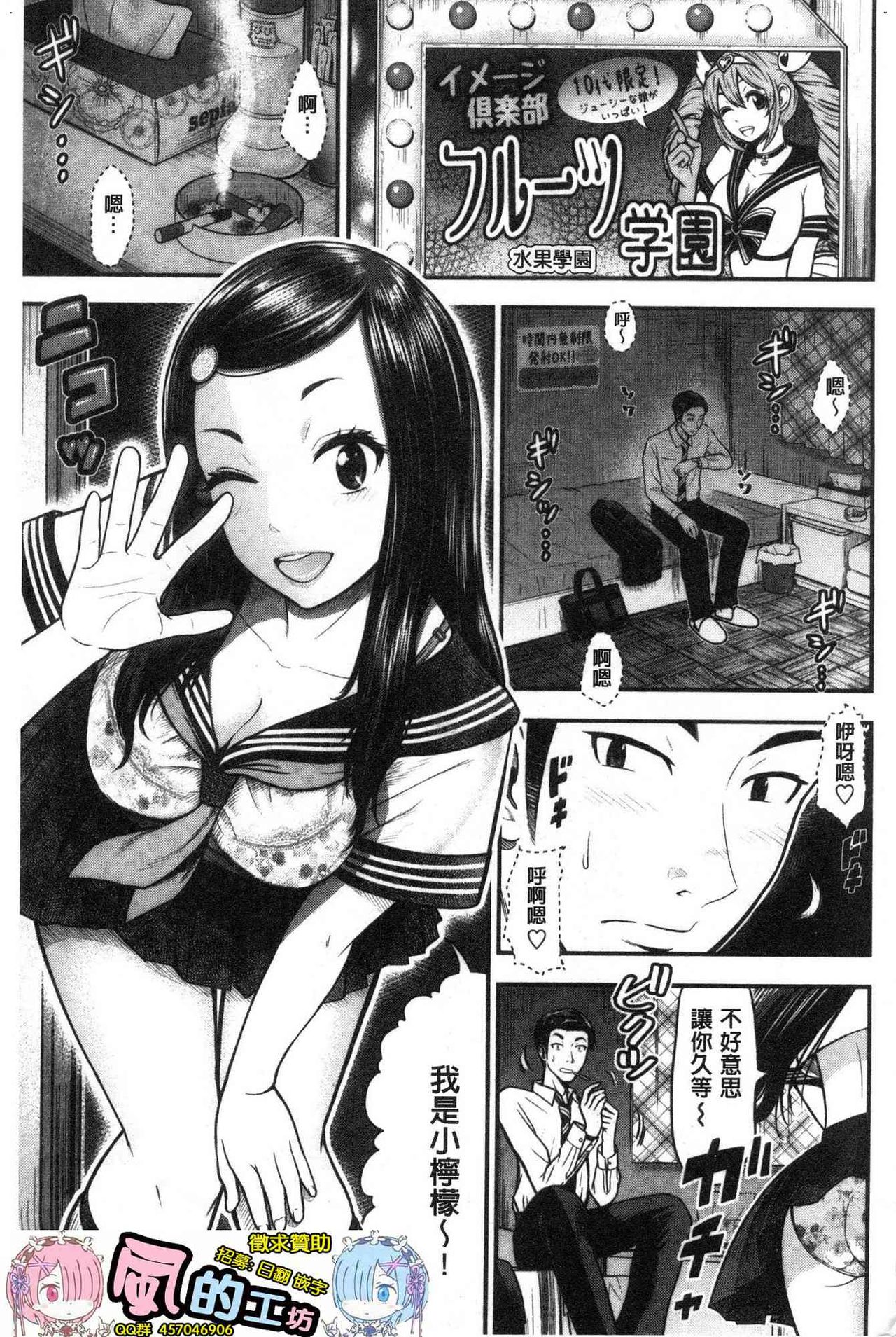 Tadashii Koubi no Susume | 正確的交尾法推薦你 page 5 full