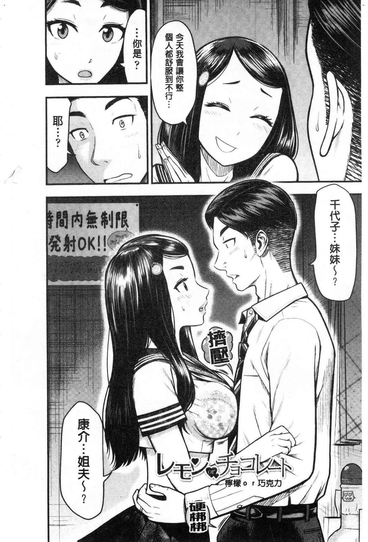 Tadashii Koubi no Susume | 正確的交尾法推薦你 page 6 full