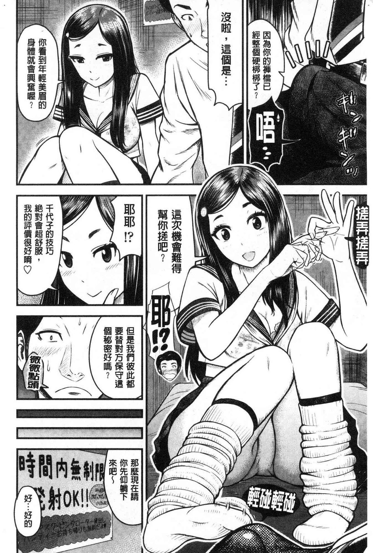 Tadashii Koubi no Susume | 正確的交尾法推薦你 page 8 full