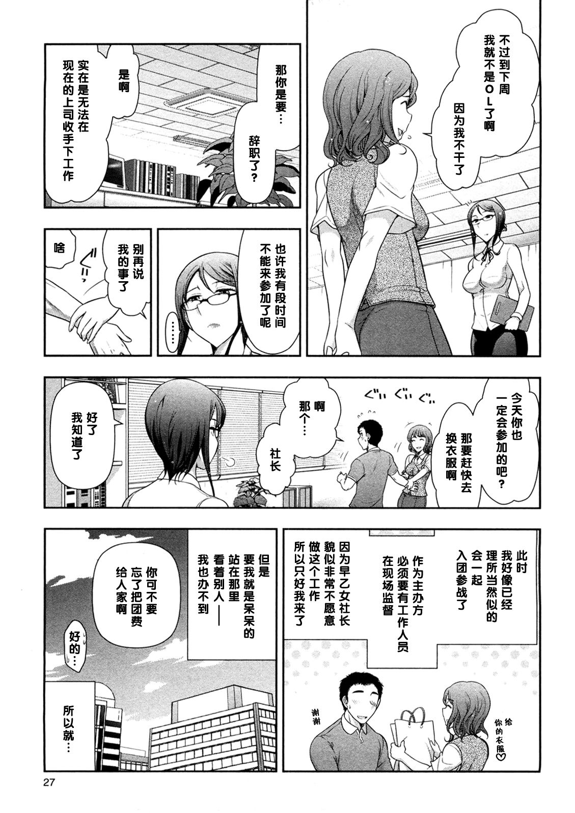 Mix Party ACT.02 page 9 full