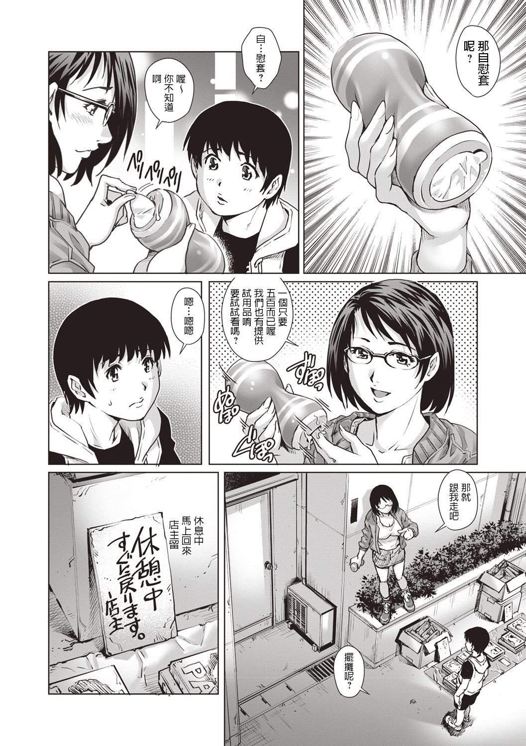 Adult Time page 6 full