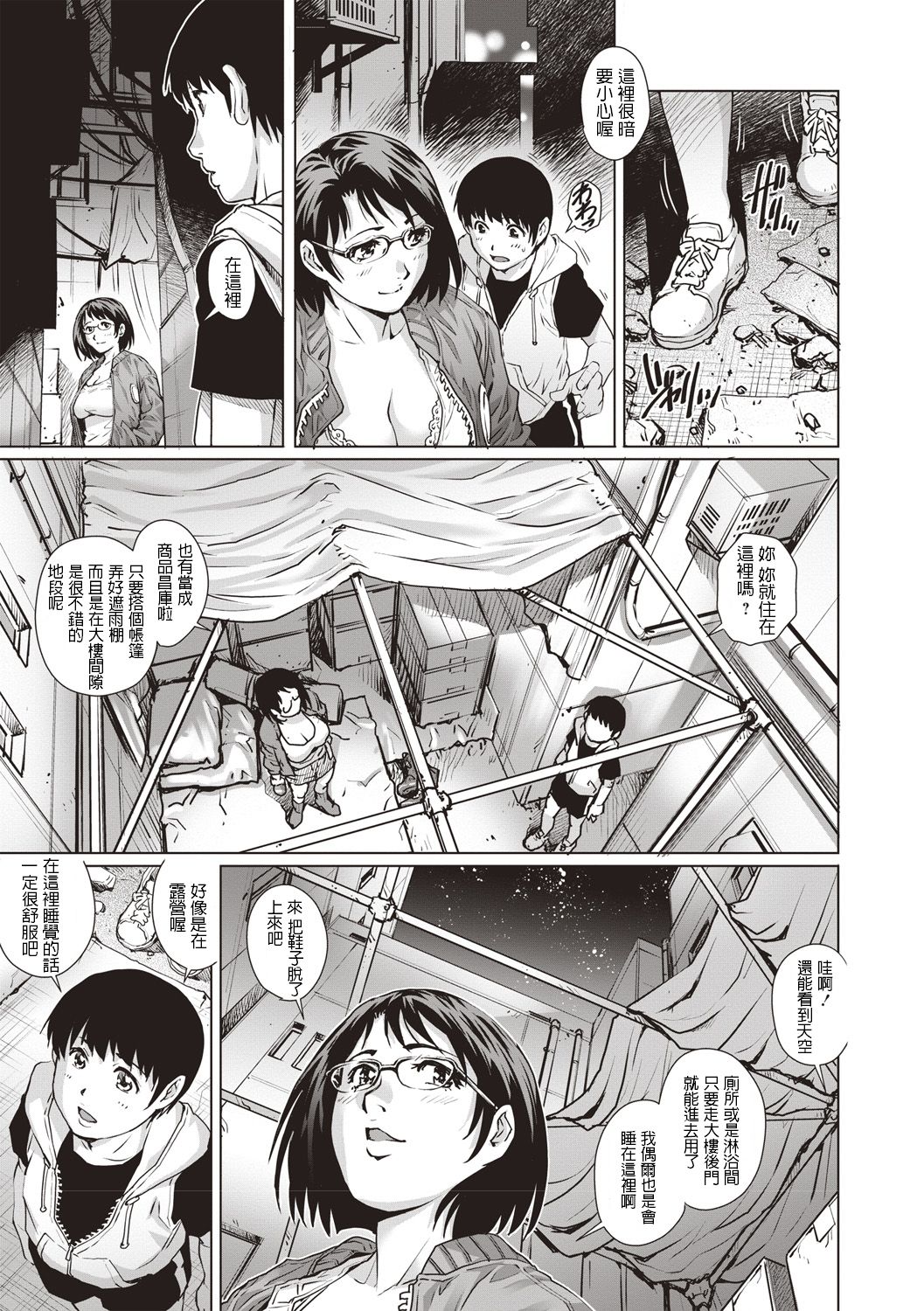 Adult Time page 7 full