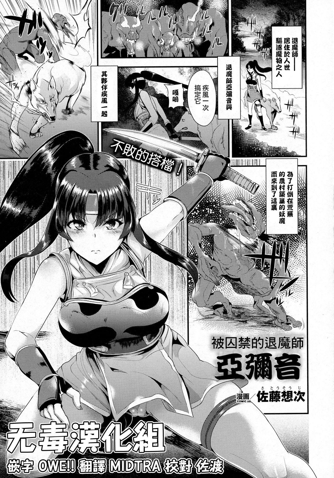 Torawareta Taimashi Ayane page 1 full
