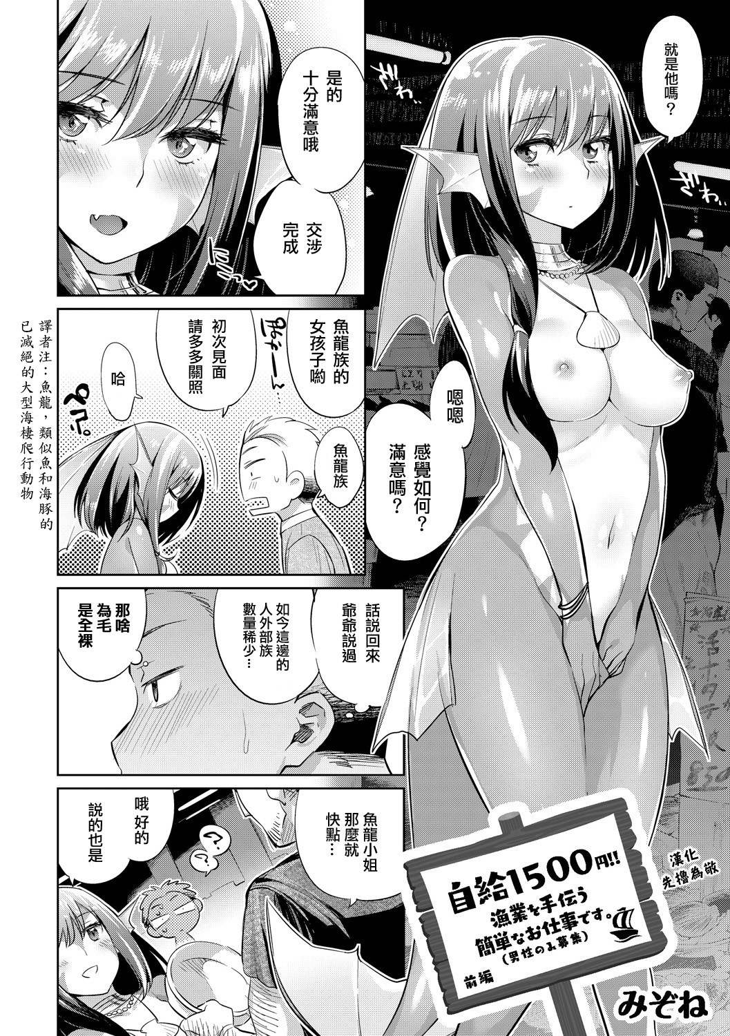 Jikyuu 1500 yen!! Gyogyou o Tetsudau Kantan na Oshigoto desu.  Zenpen page 2 full