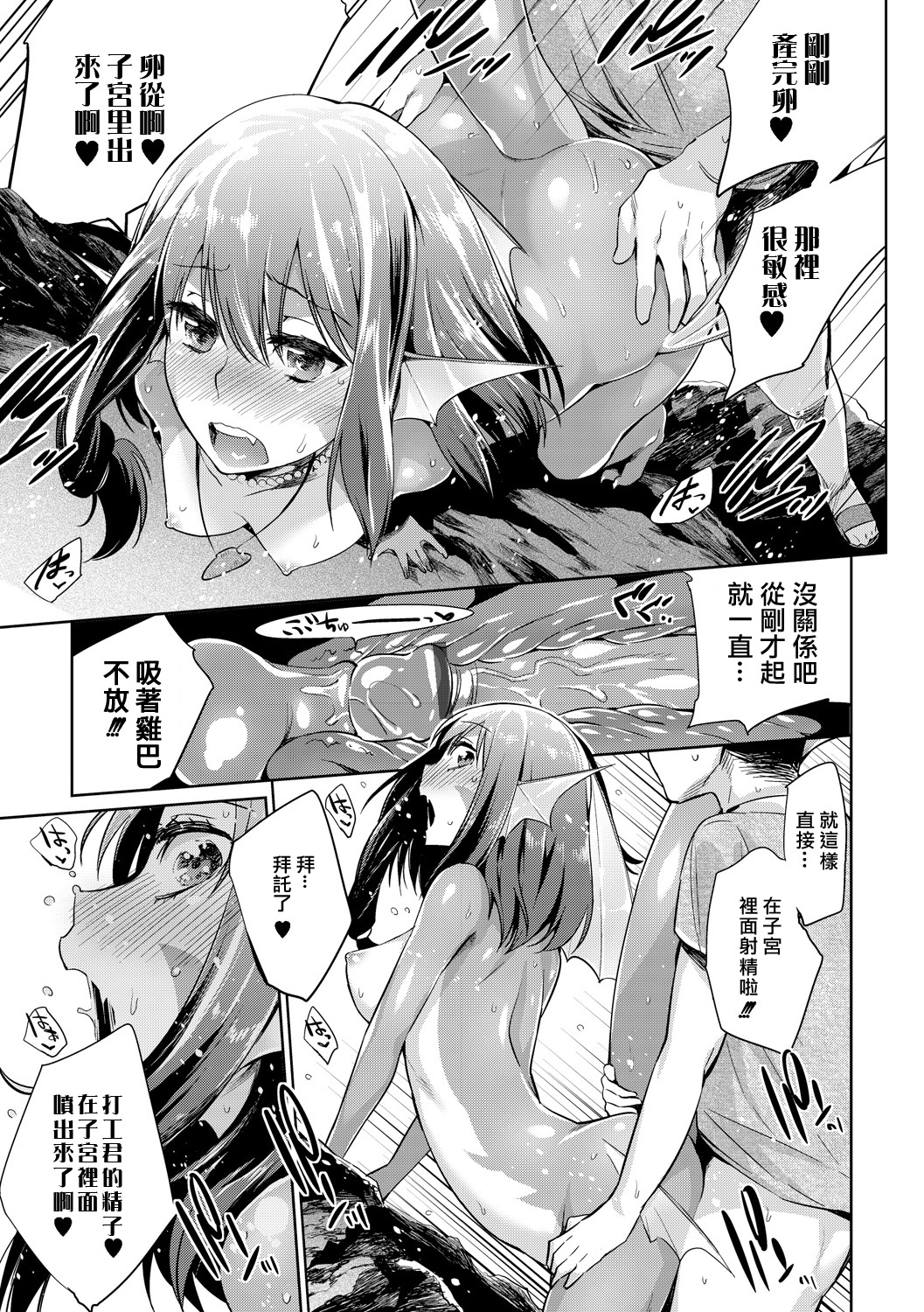 Jikyuu 1500 yen!! Gyogyou o Tetsudau Kantan na Oshigoto desu.  Zenpen page 9 full