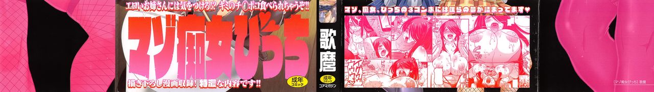 Maso Chijo Bitch page 2 full