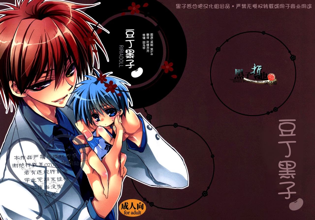 Kuromamecchi page 1 full