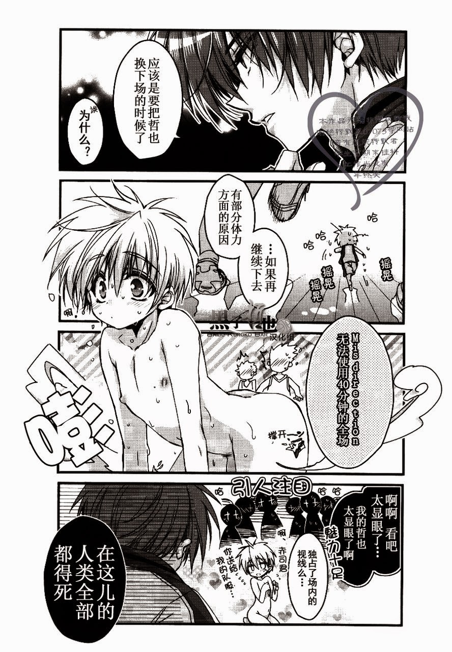 Kuromamecchi page 4 full