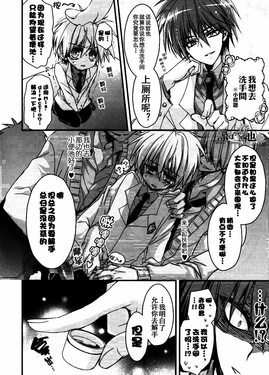 Kuromamecchi page 5 full