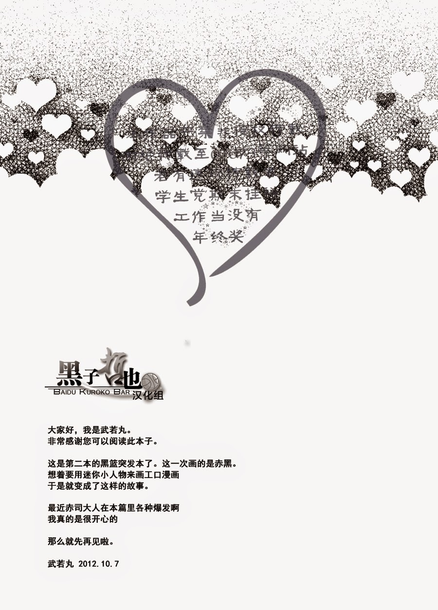 Kuromamecchi page 8 full