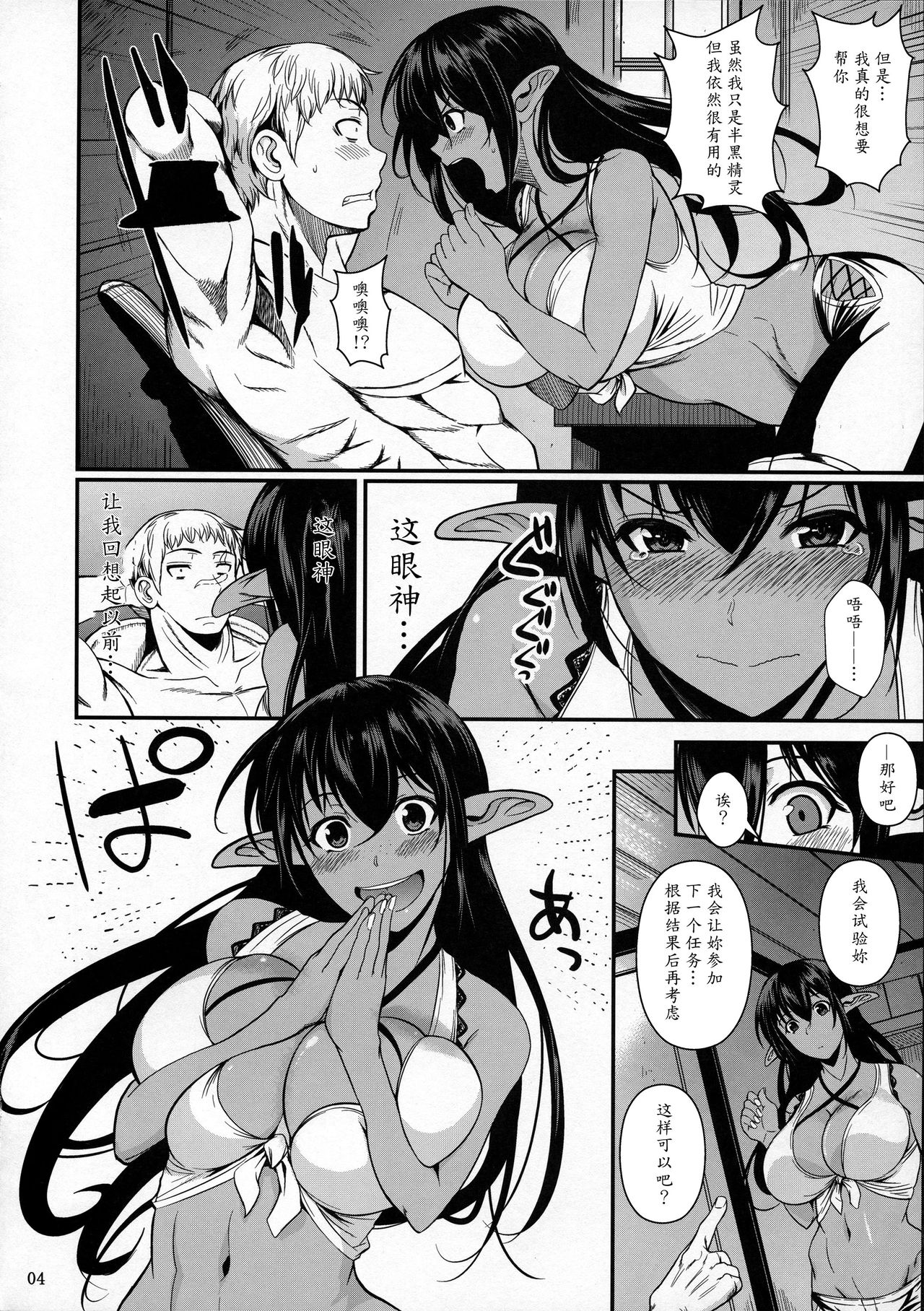 Tatta Hitori no Youheidan 3 - Elf to Dorei Auction page 5 full