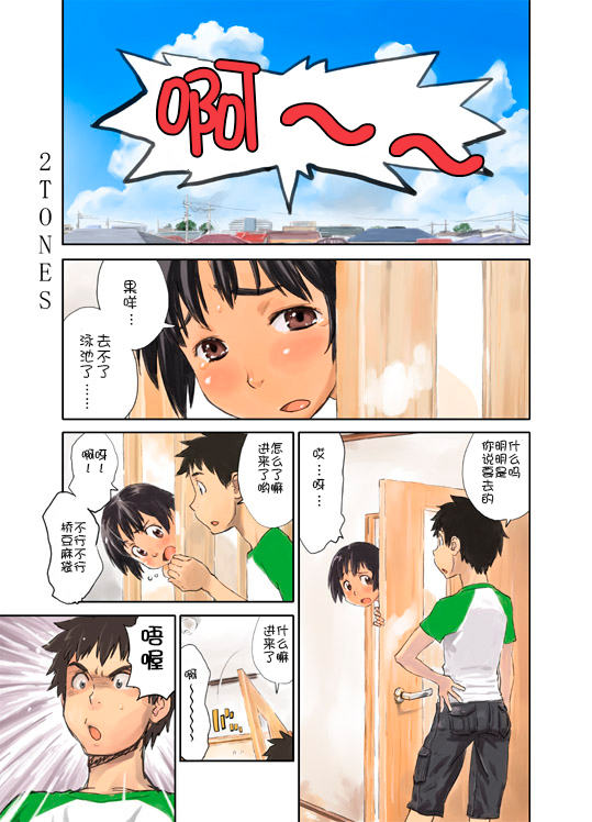 LOVE IS FULL OF WONDERFUL COLOUR page 8 full