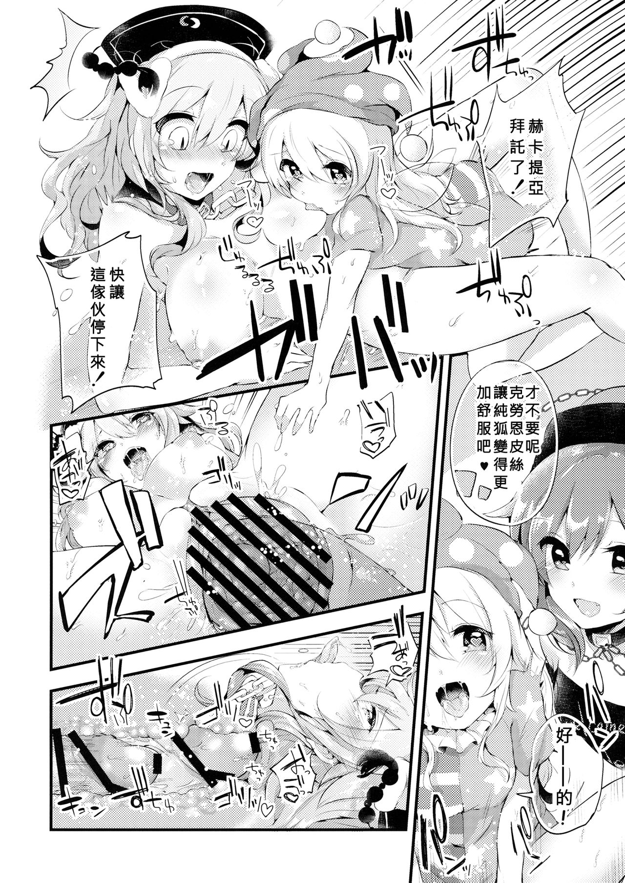 Mesuinu Junko no Rouka de Osanpo page 10 full