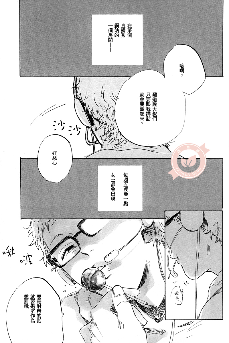 Joo Tsukishima no asahaka page 2 full