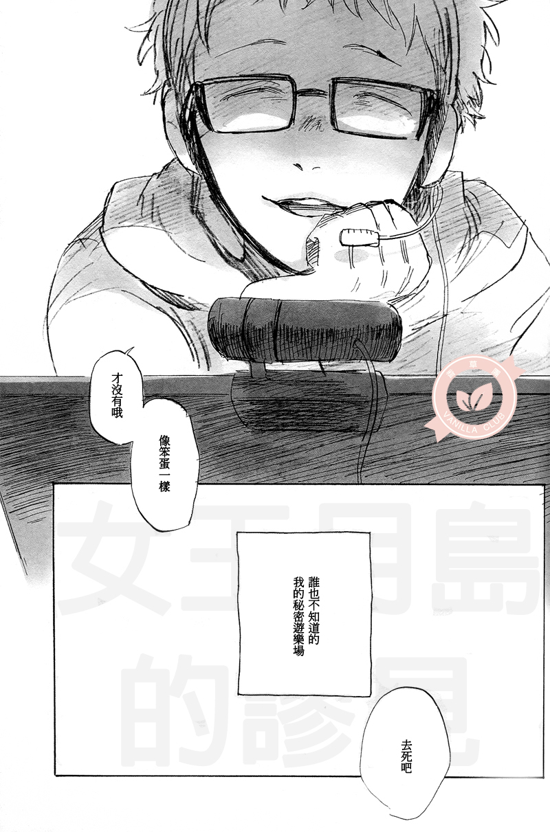 Joo Tsukishima no asahaka page 4 full