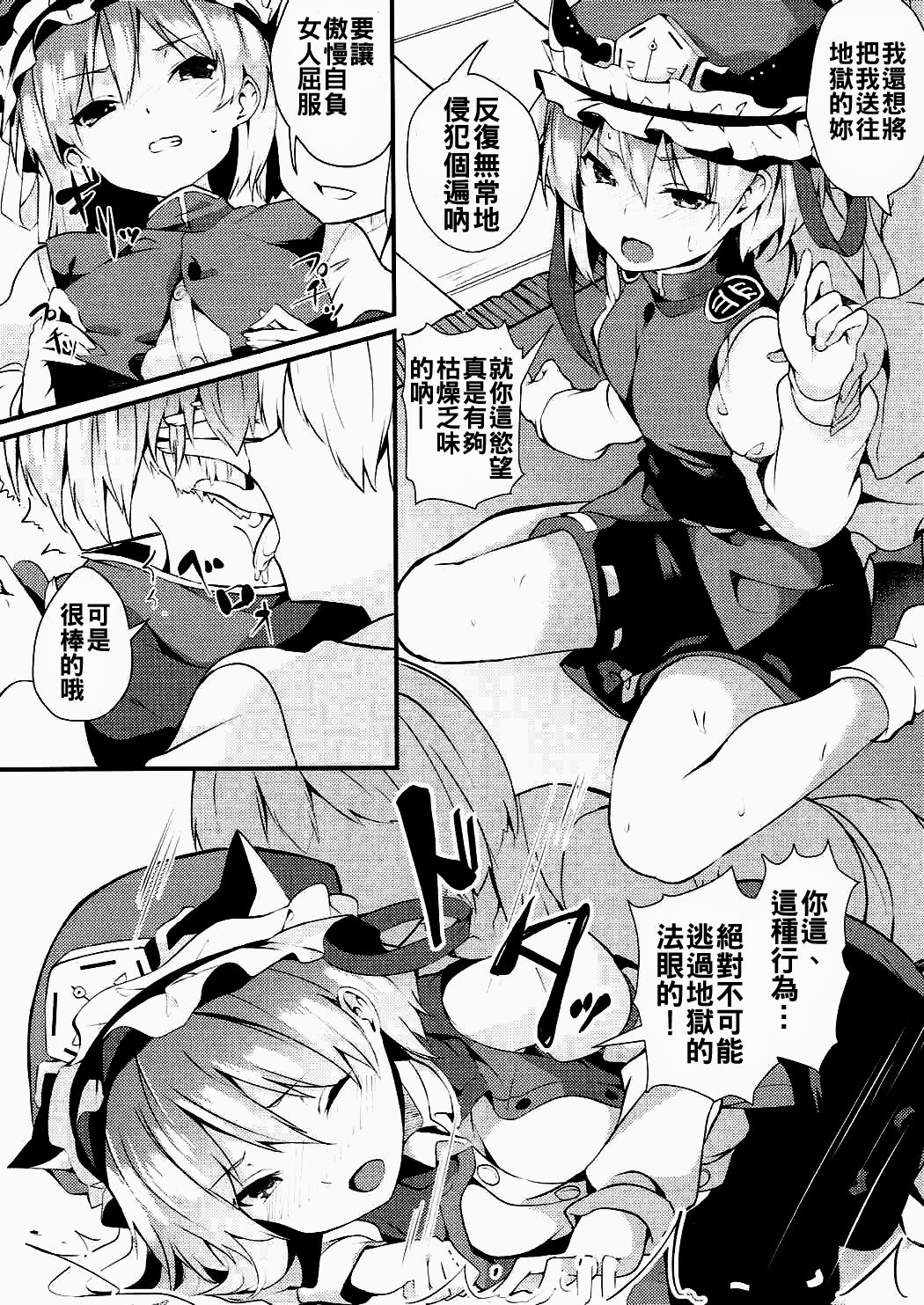 Sabaki to Kawaki page 7 full