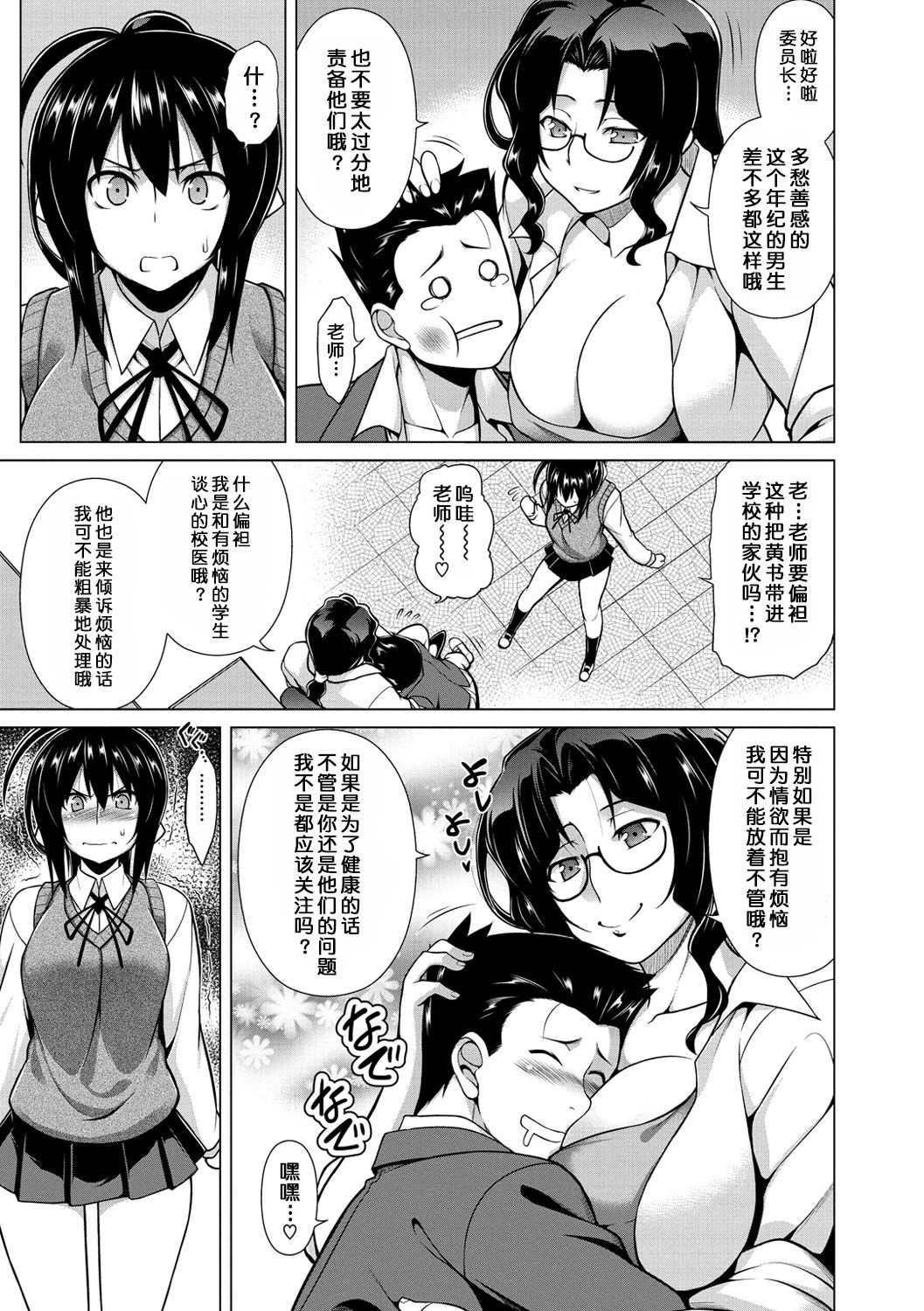 Majihore Motion page 6 full