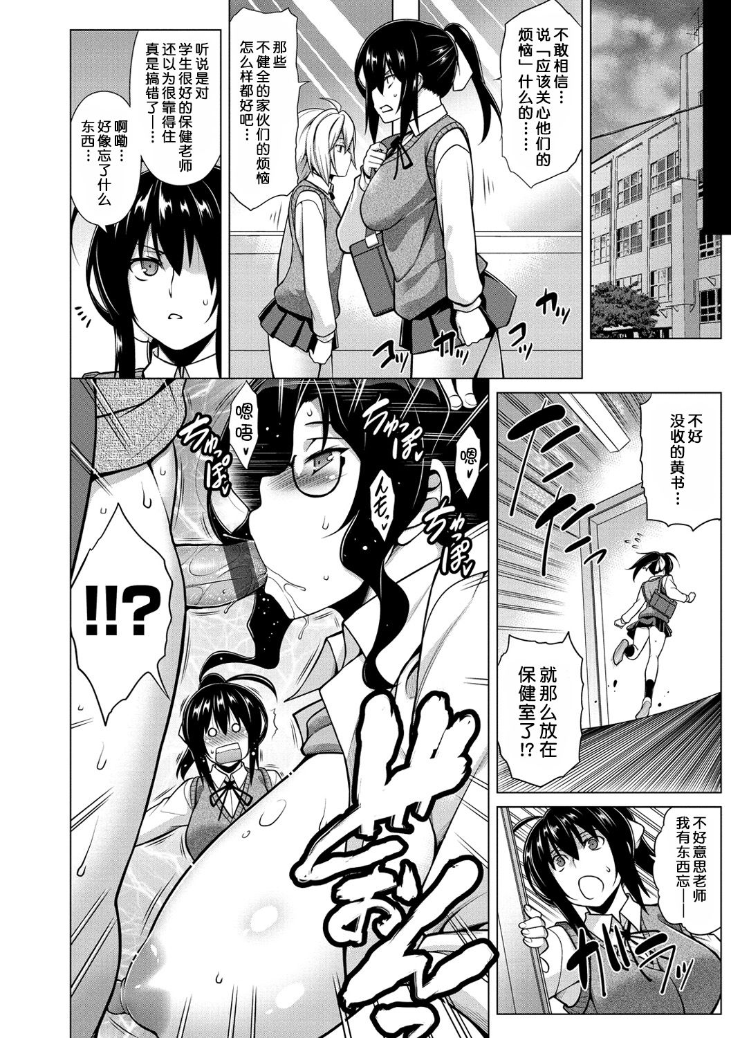 Majihore Motion page 7 full