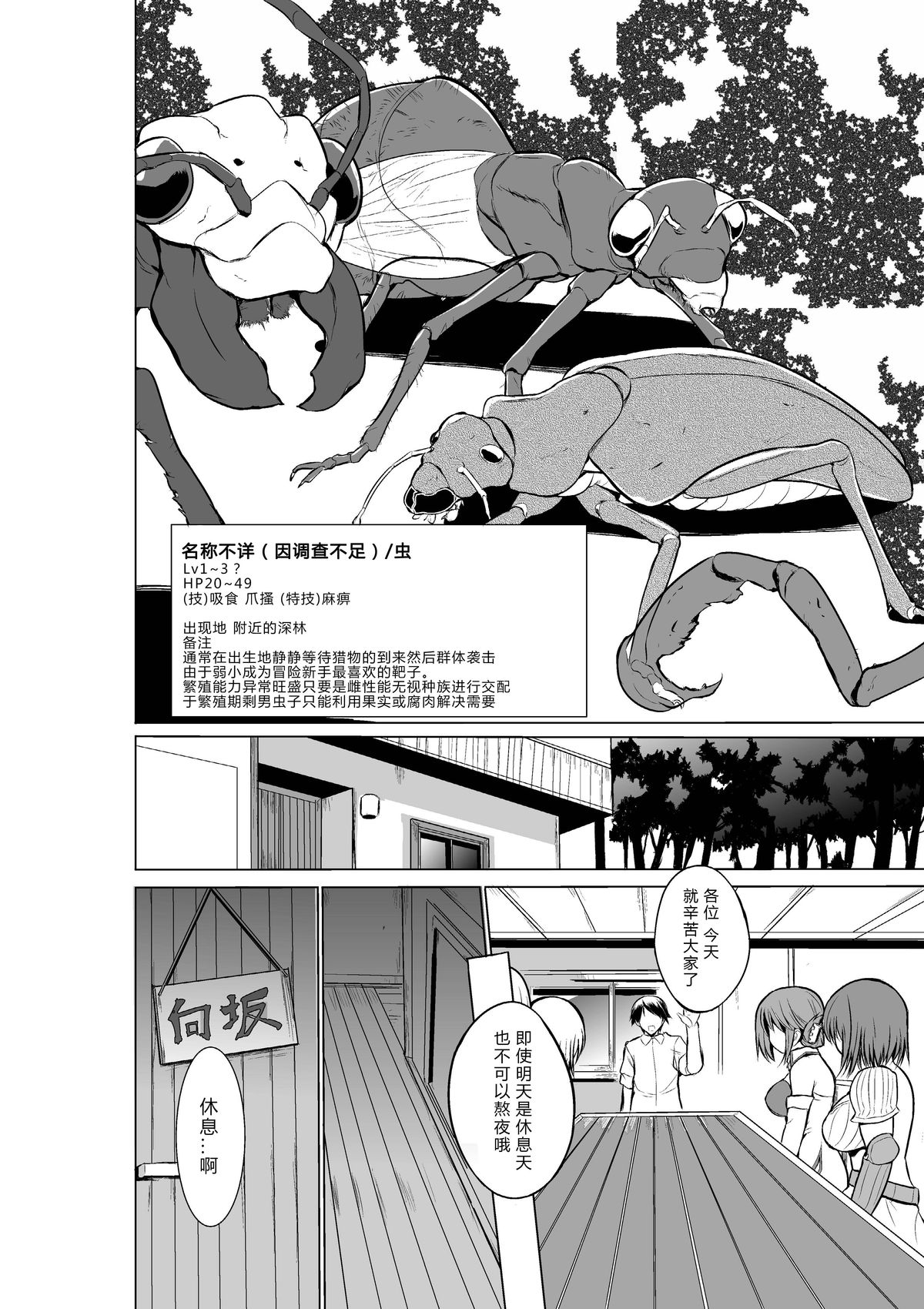 Dungeon Travelers - Tamaki no Himegoto page 4 full