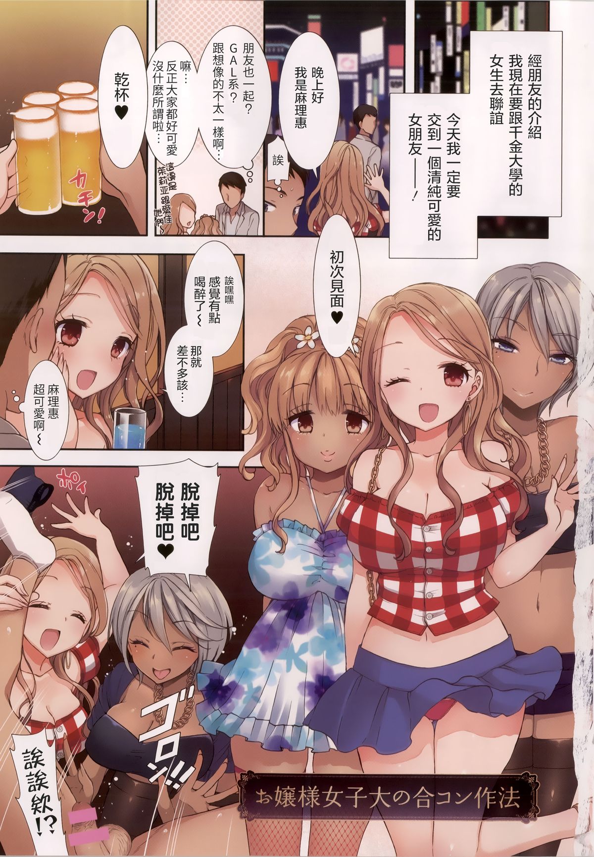 Shiro Kuro Royal page 5 full