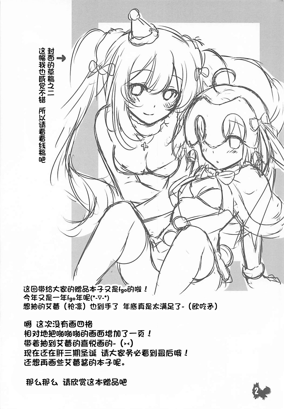 +Chotto vol.5 page 3 full