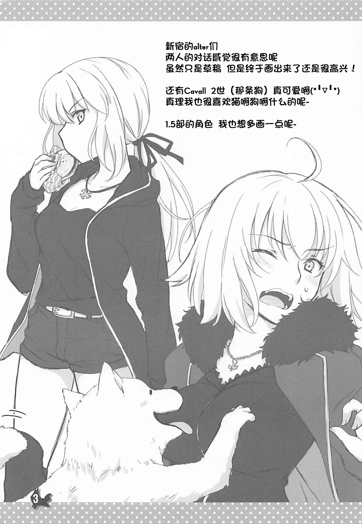 +Chotto vol.5 page 4 full