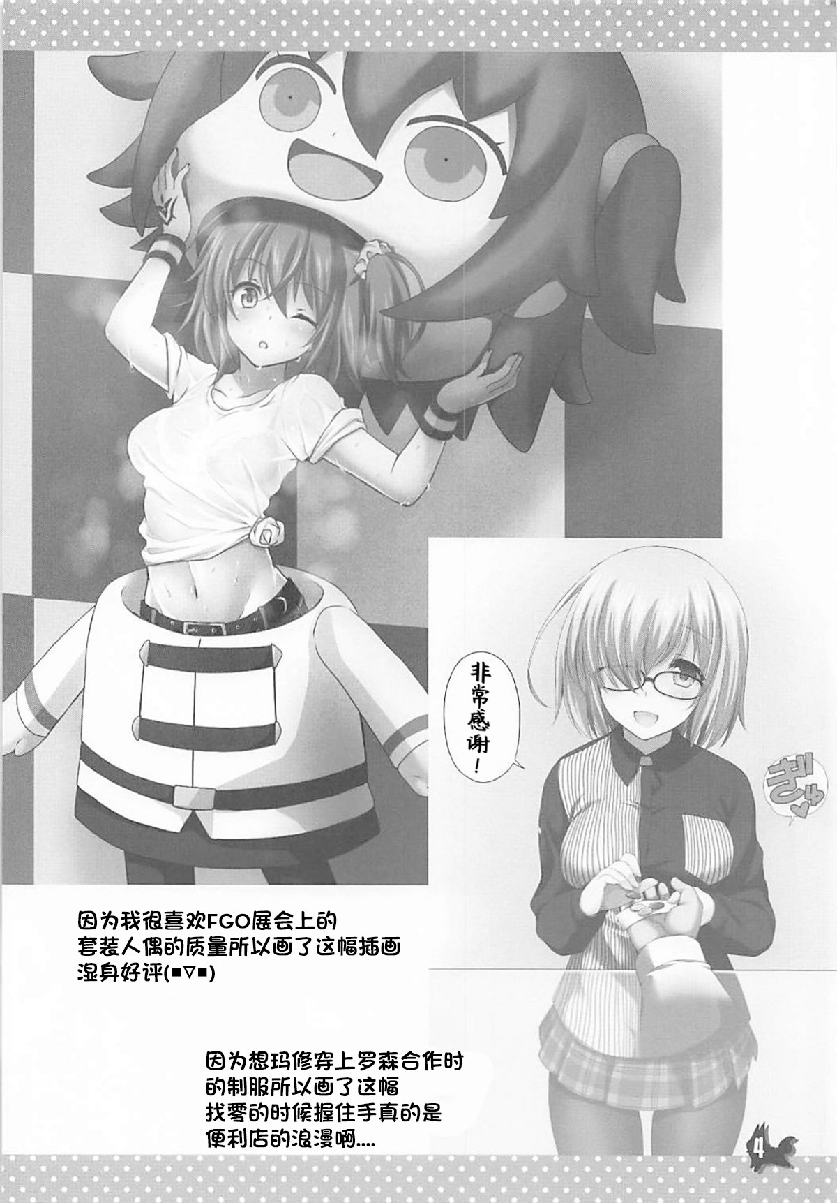 +Chotto vol.5 page 5 full