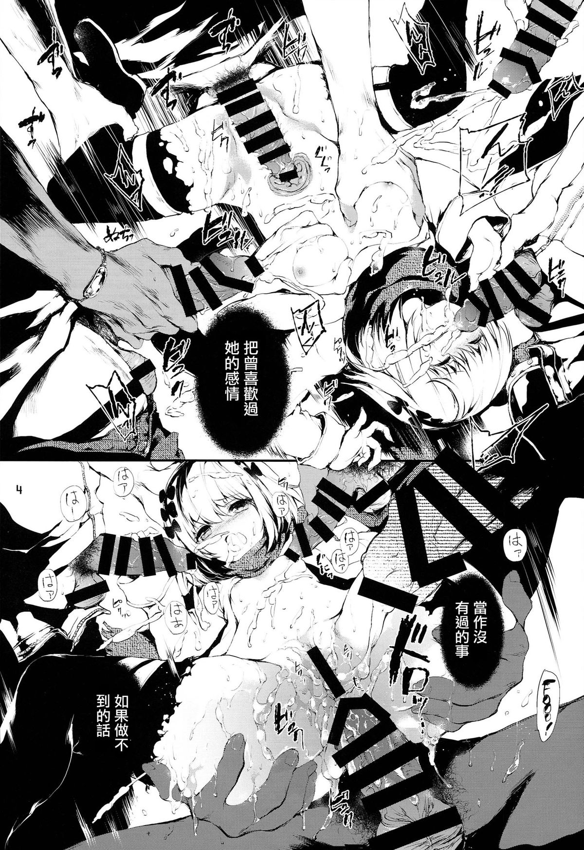 PL/RAY USA page 4 full