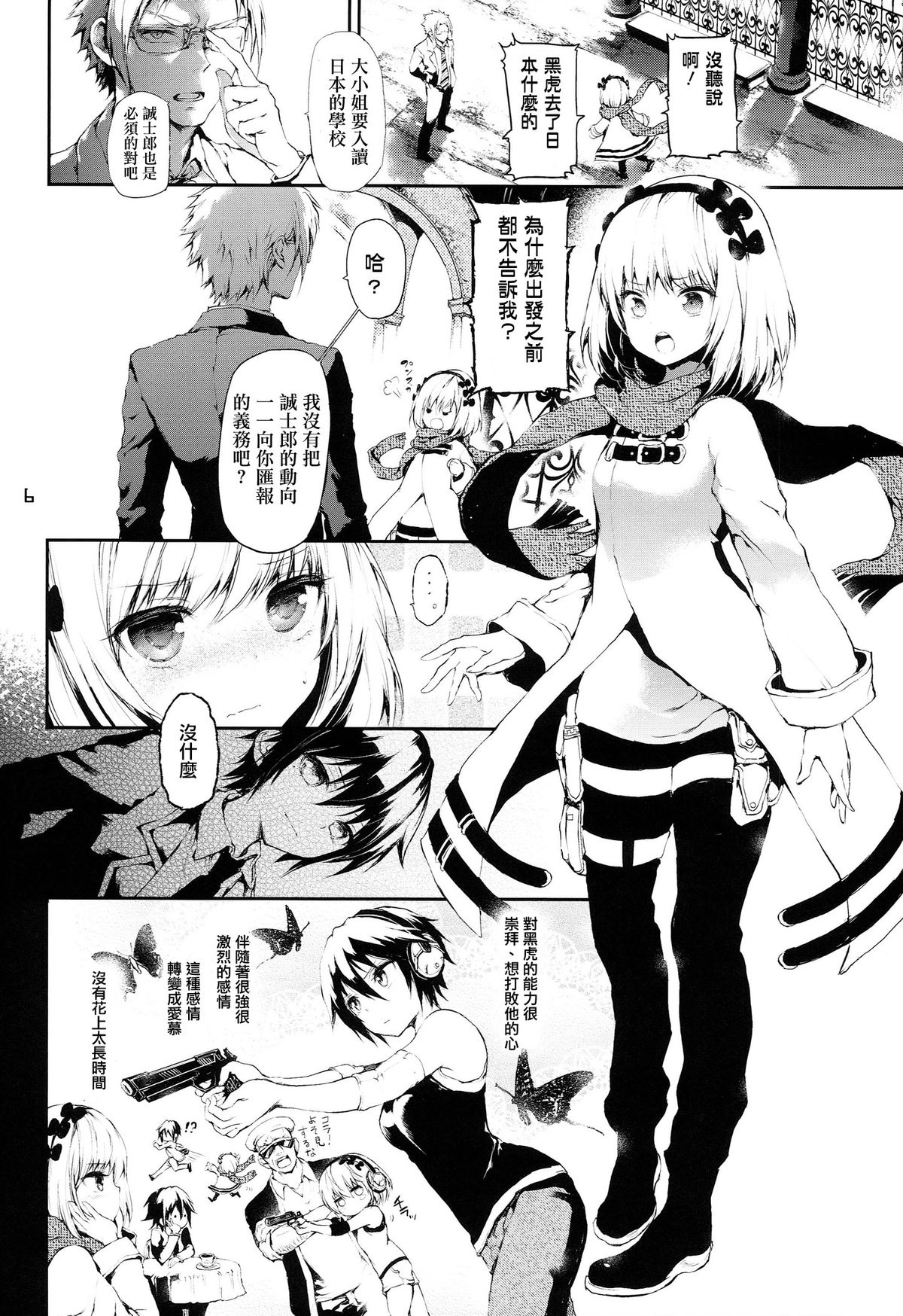 PL/RAY USA page 6 full