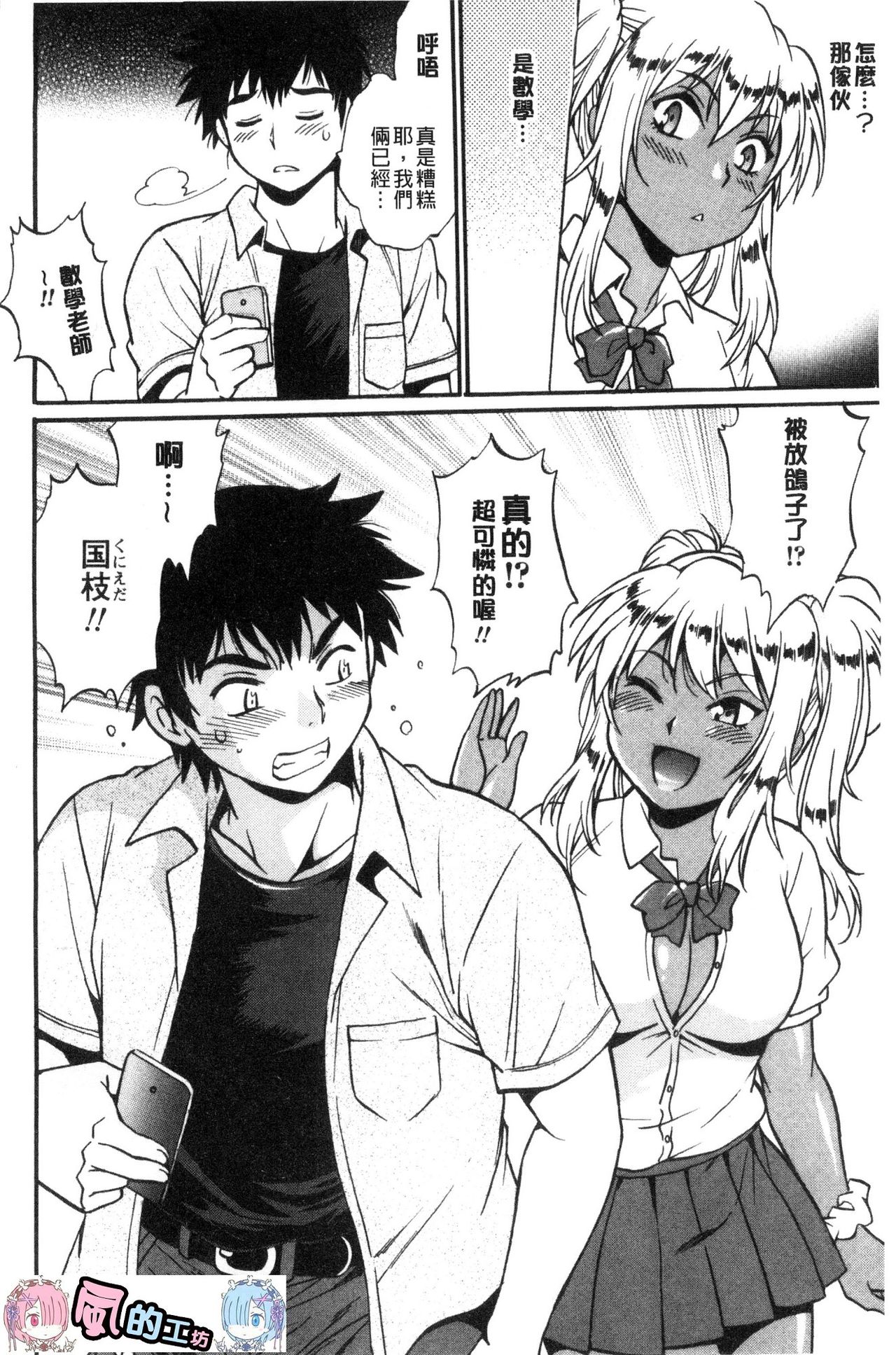 Katakute Futokute Atsui no o |  硬挺又粗大又熱的那個♡ page 5 full