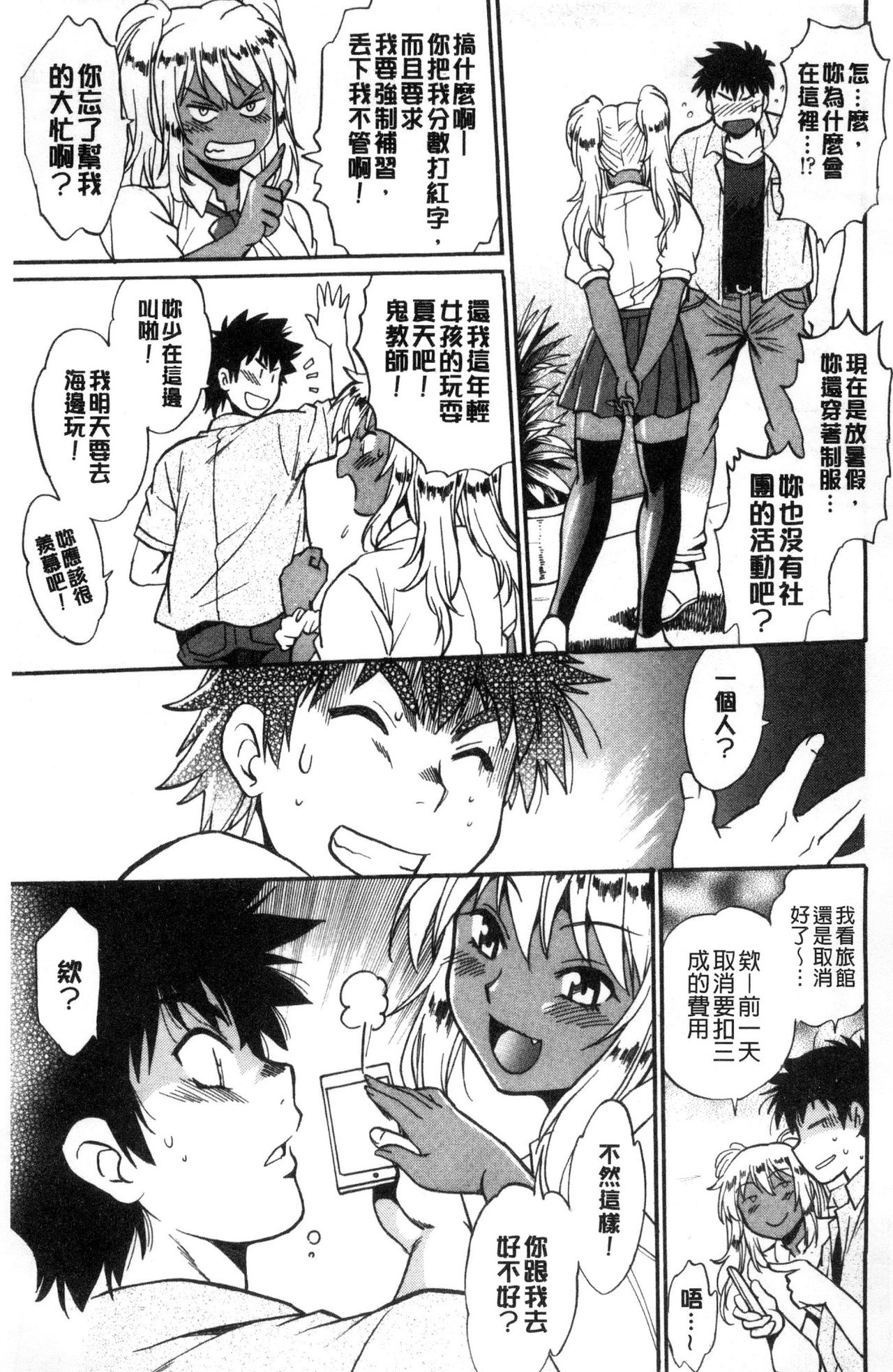 Katakute Futokute Atsui no o |  硬挺又粗大又熱的那個♡ page 6 full
