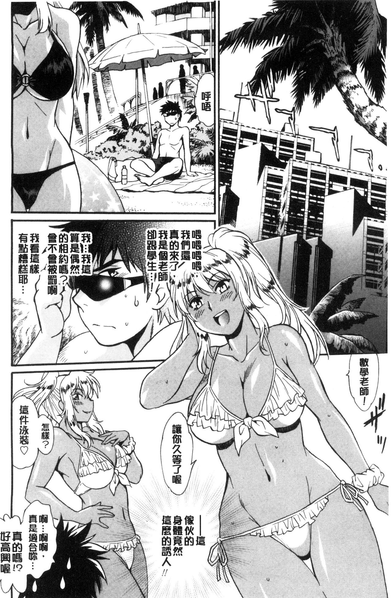 Katakute Futokute Atsui no o |  硬挺又粗大又熱的那個♡ page 7 full