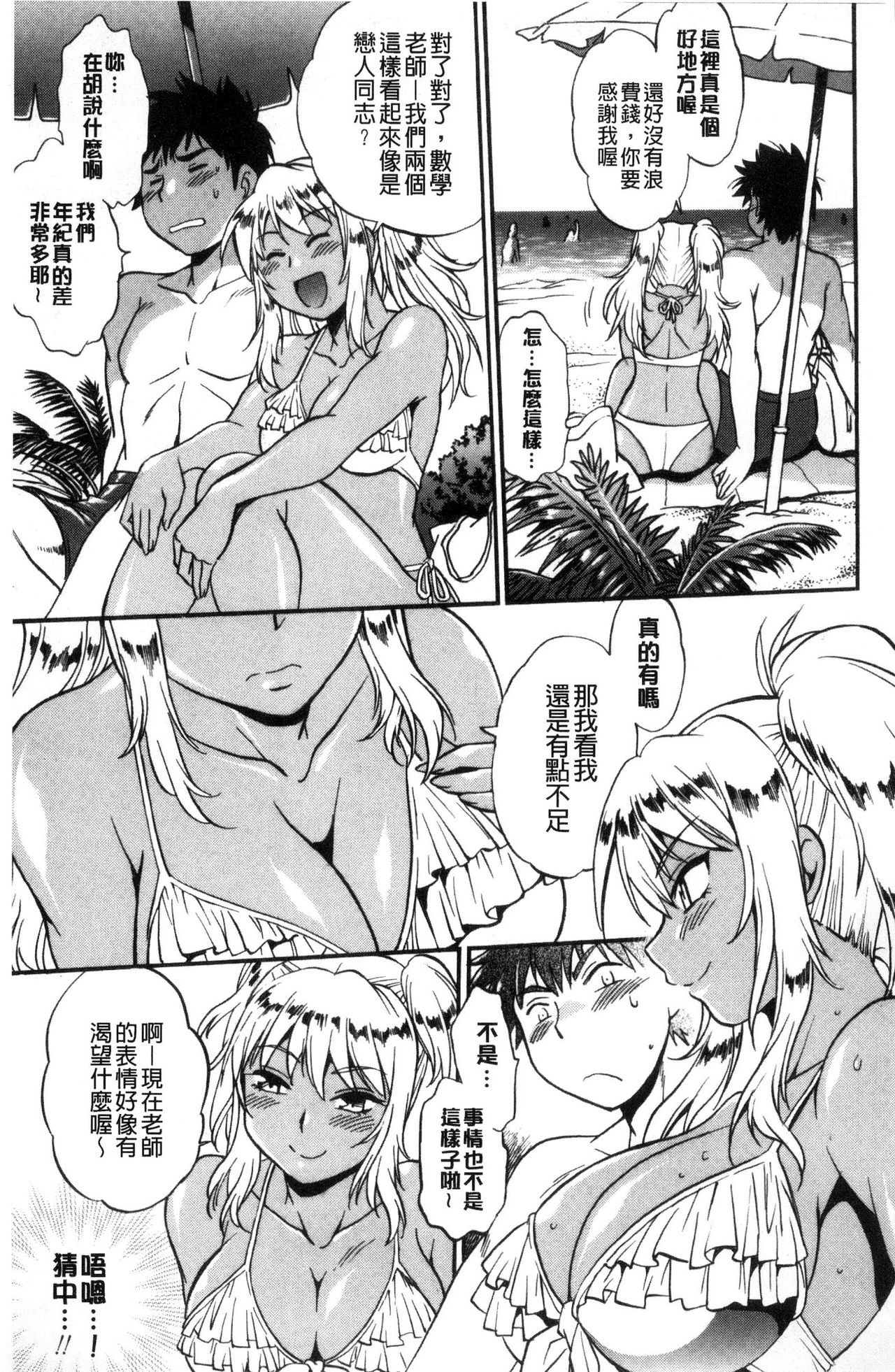 Katakute Futokute Atsui no o |  硬挺又粗大又熱的那個♡ page 8 full