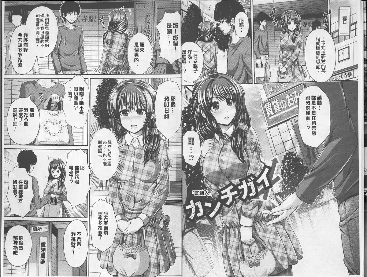 Binyu Roshutsu Mania | 美乳露出狂熱 page 5 full