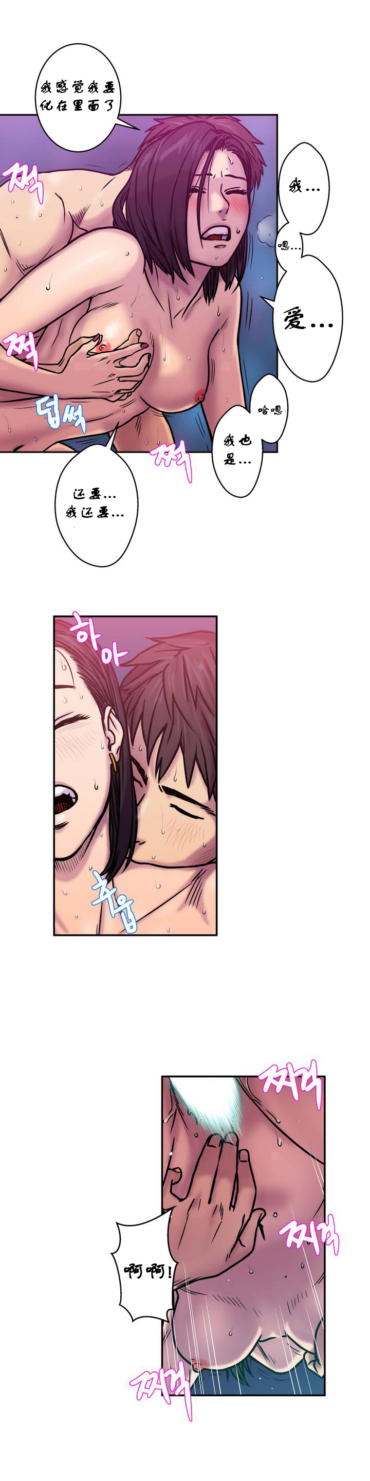 鬼恋 / ghost love CH.1 page 6 full