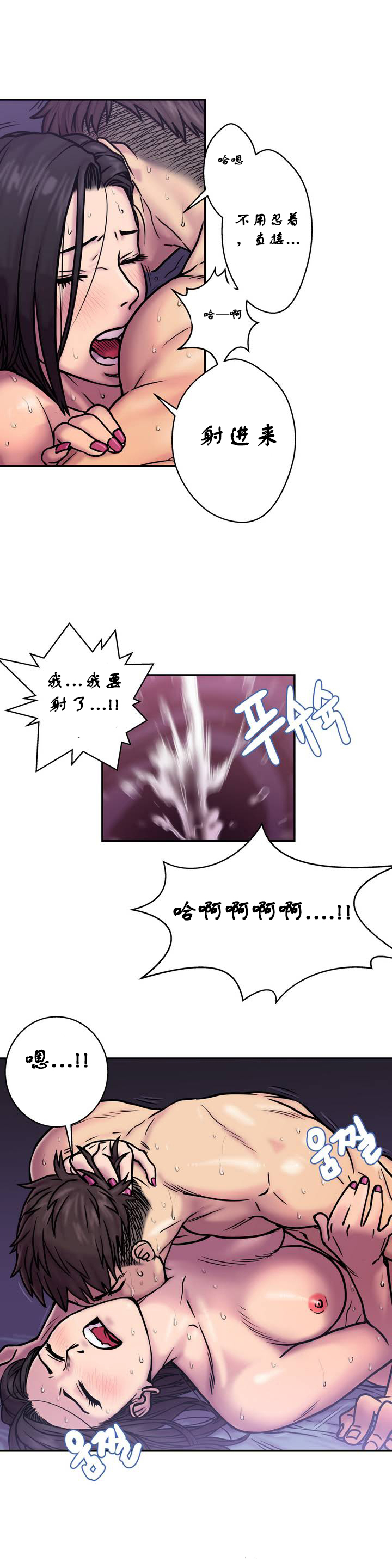 鬼恋 / ghost love CH.1 page 8 full