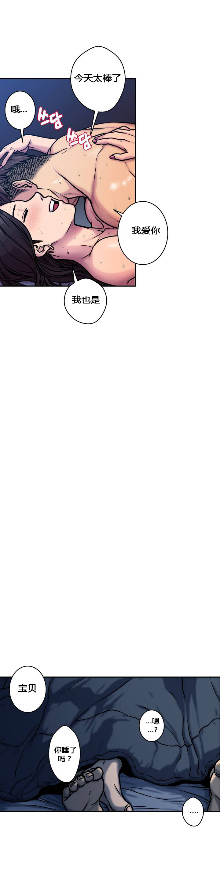 鬼恋 / ghost love CH.1 page 9 full