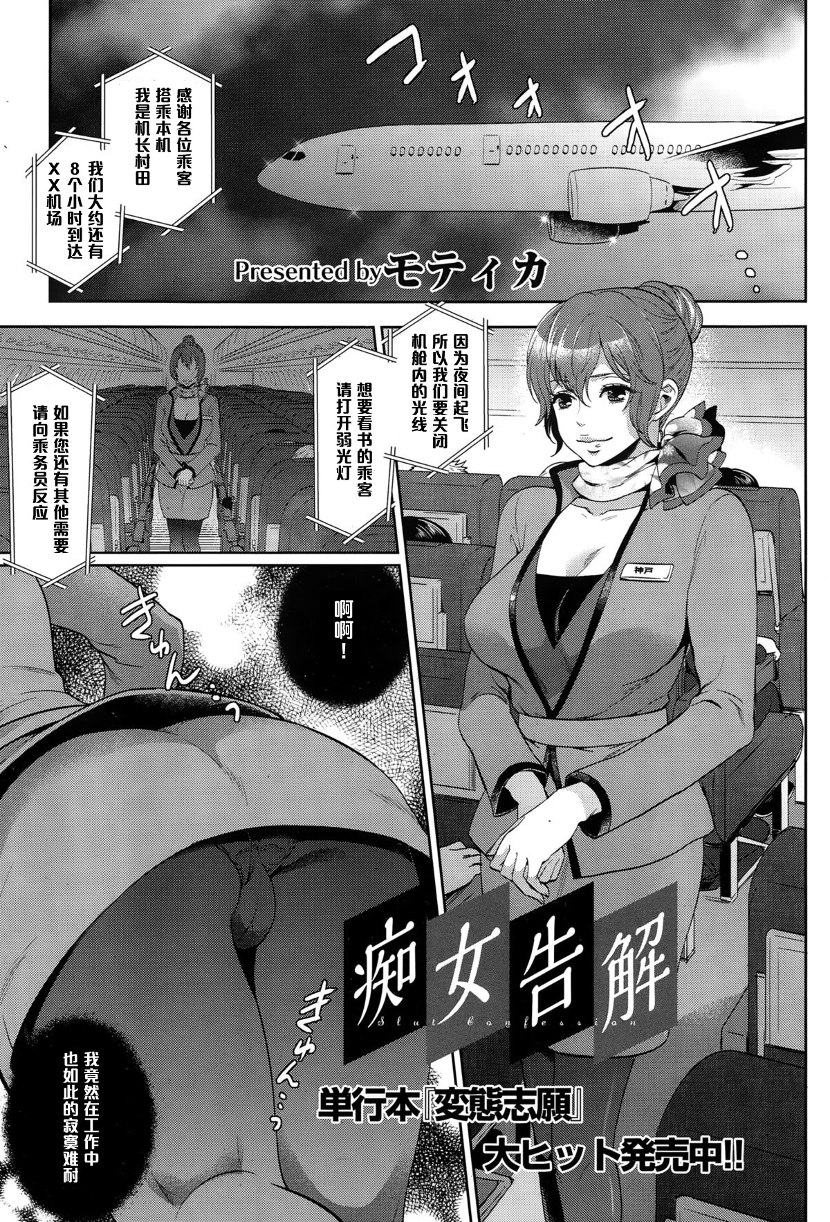 Chijo no Kokkai page 1 full