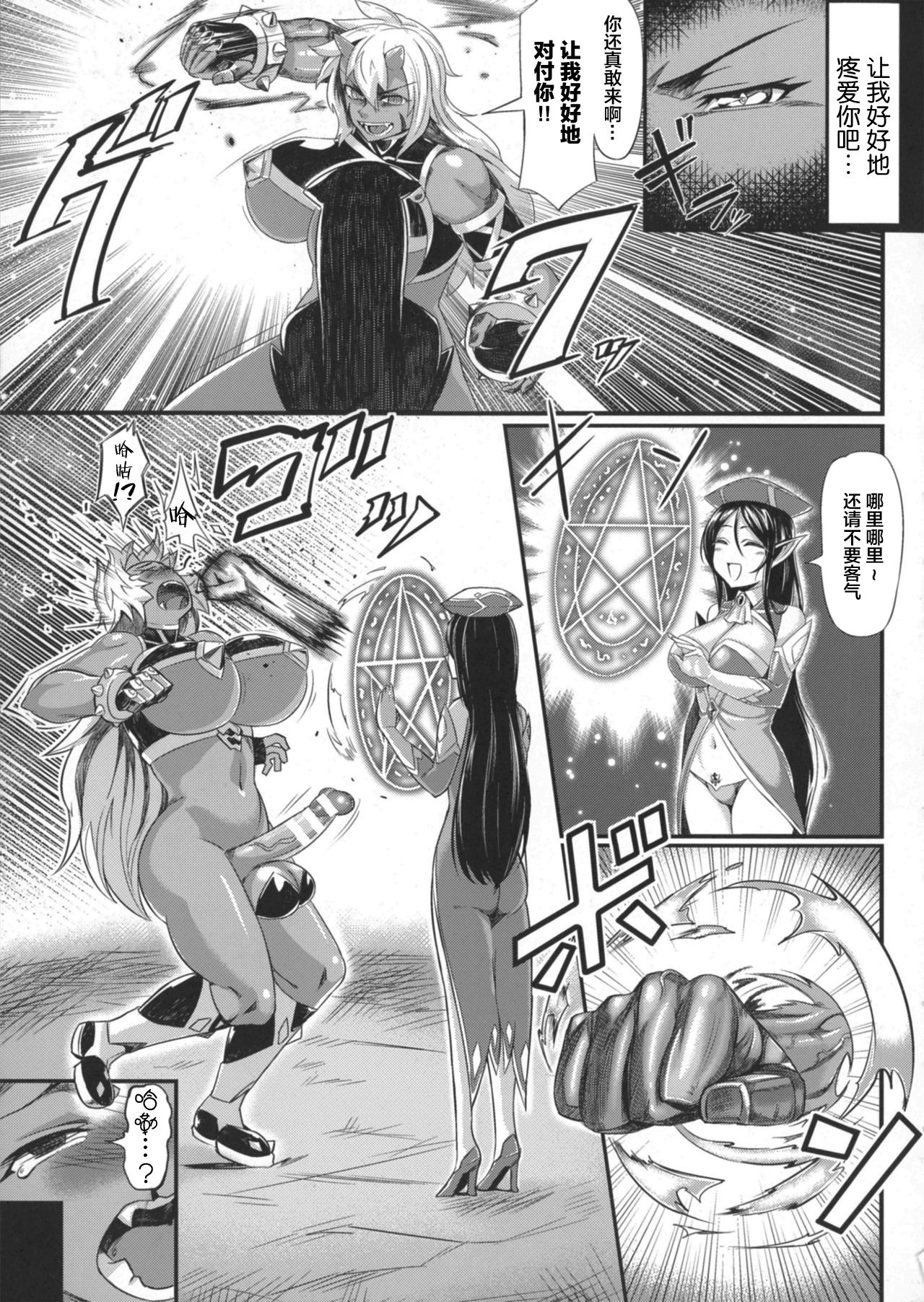 Futanari Inki Helga ~Madoushi ni Gyaku Rape~ page 5 full