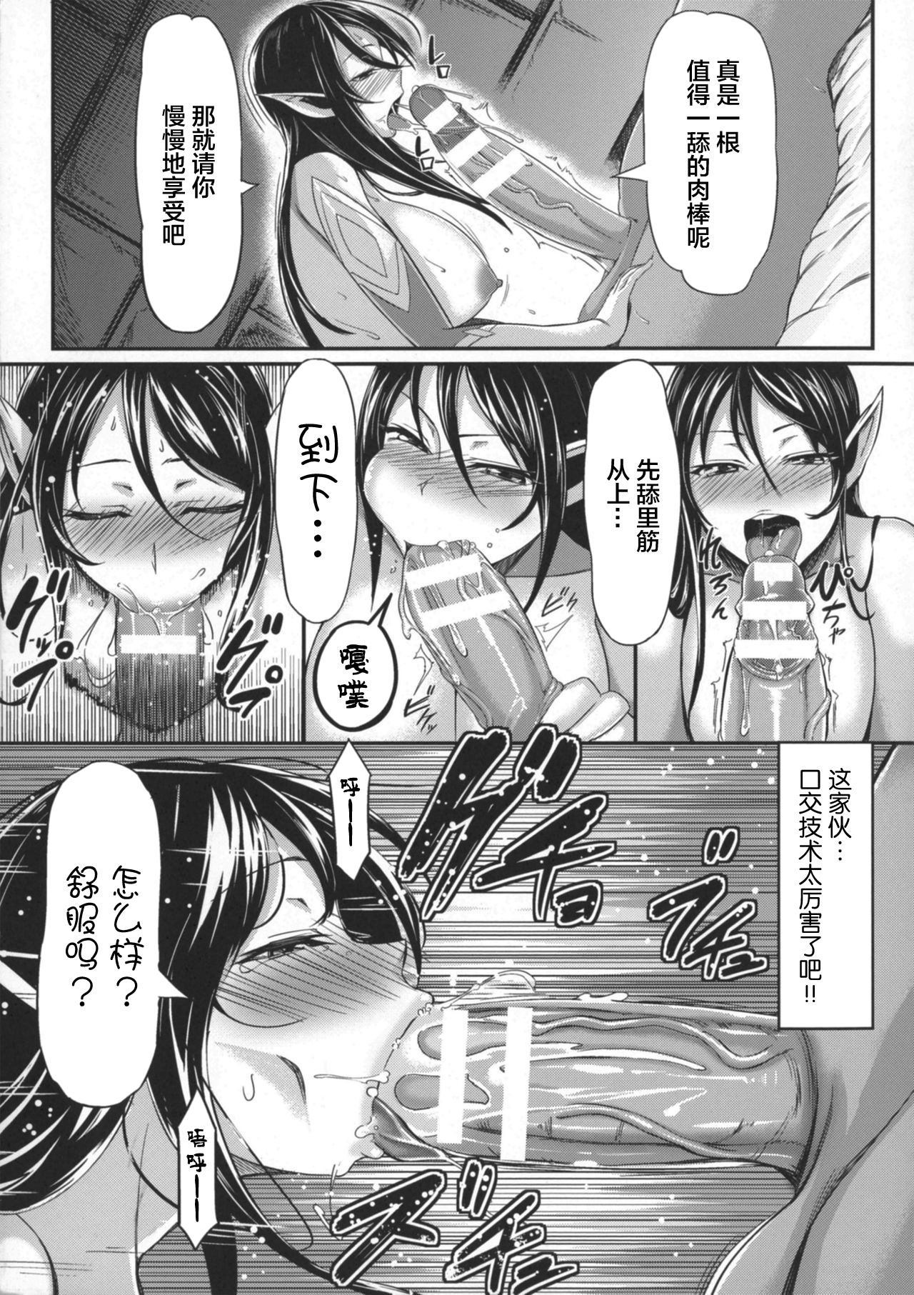 Futanari Inki Helga ~Madoushi ni Gyaku Rape~ page 7 full