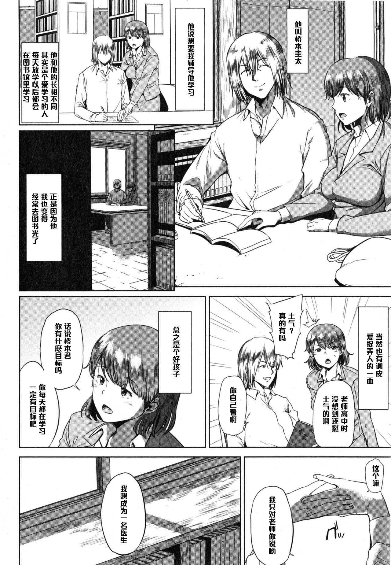 Fumihazushi. Yoshioka Nana Hen page 4 full