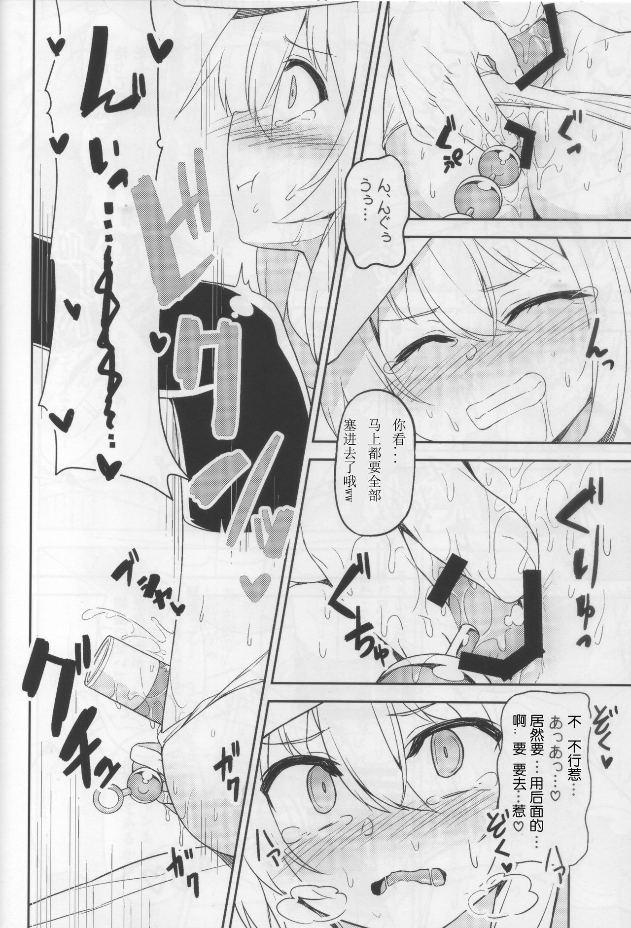Shireikan no Himitsu Dougu page 10 full
