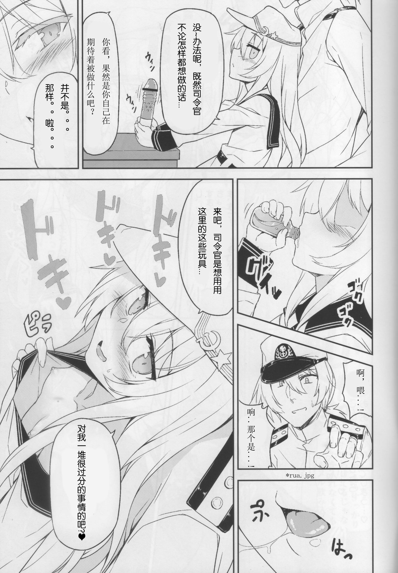 Shireikan no Himitsu Dougu page 5 full