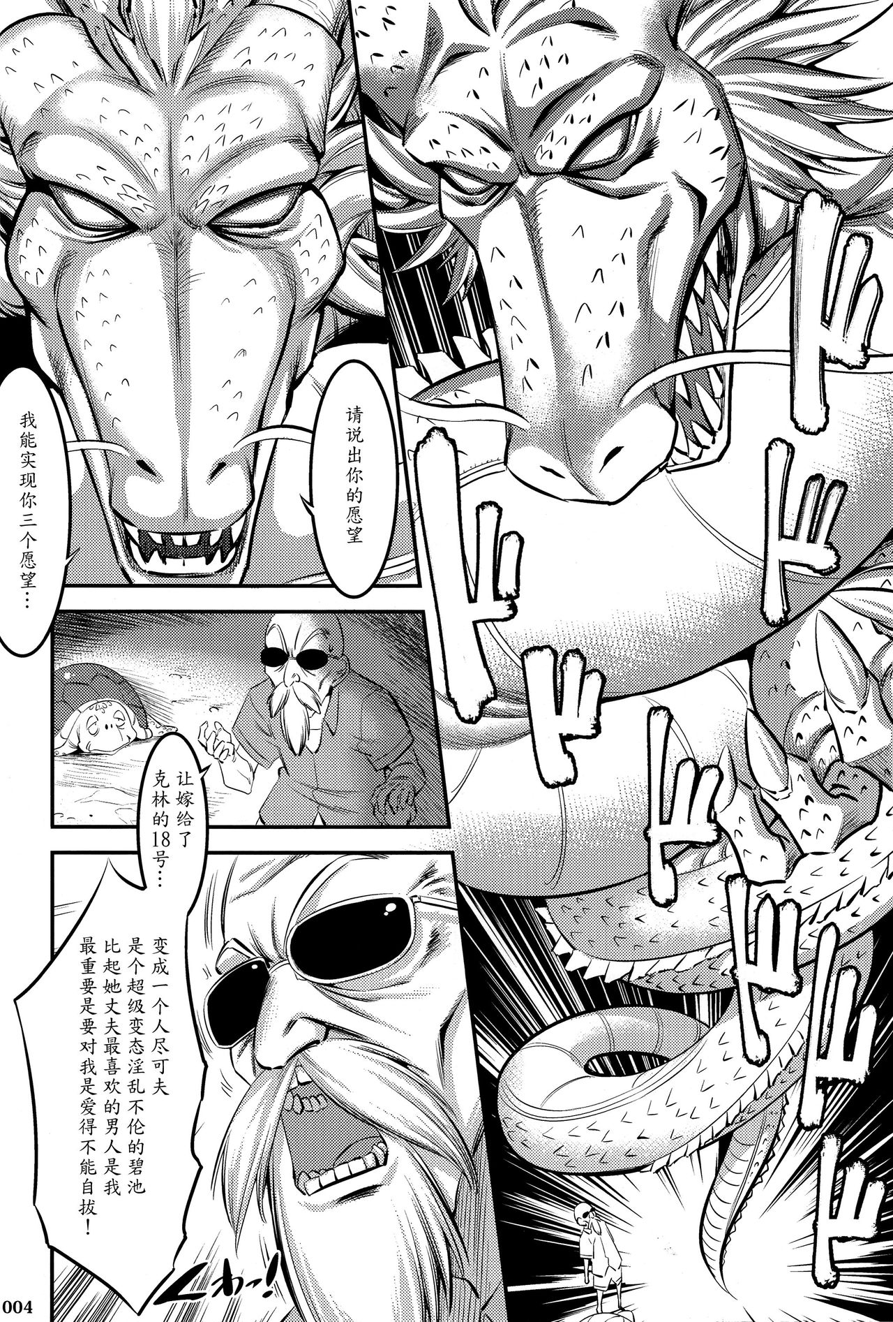 18-gou ni Mainichi Muriyari Semen Shiboritorareru Hon page 3 full